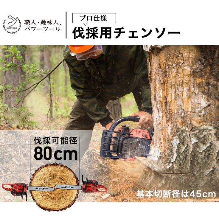 YOTUKA エンジン式チェンソー YS-CS5200 排気量49cc 伐採 玉切り YOTUKA エンジン式チェンソー YS-CS5200 排気量49cc 伐採 玉切り