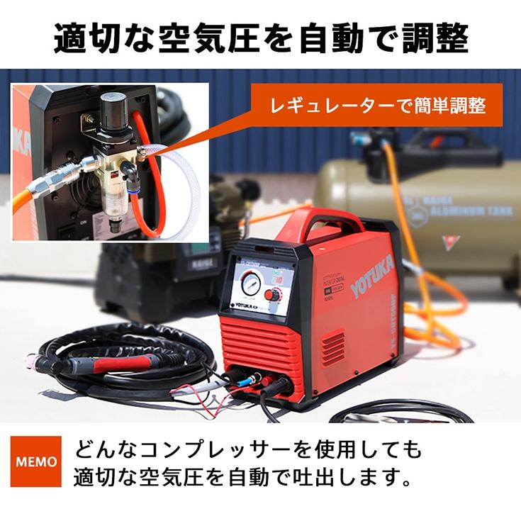 YOTUKA YOTUKA公式 エアプラズマカッター YS-CUT50DP インバーター 