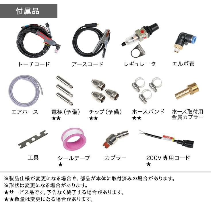 OPEN記念価格 YOTUKA エアプラズマカッター YS-CUT50DP インバーター パイロットアーク 100V/200V エアープラズマ切断機 デジタル切断機【2年保証】｜yotuka｜15