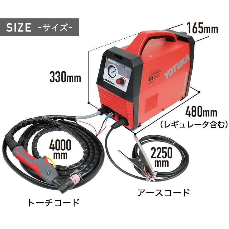 OPEN記念価格 YOTUKA エアプラズマカッター YS-CUT50DP インバーター パイロットアーク 100V/200V エアープラズマ切断機 デジタル切断機【2年保証】｜yotuka｜16