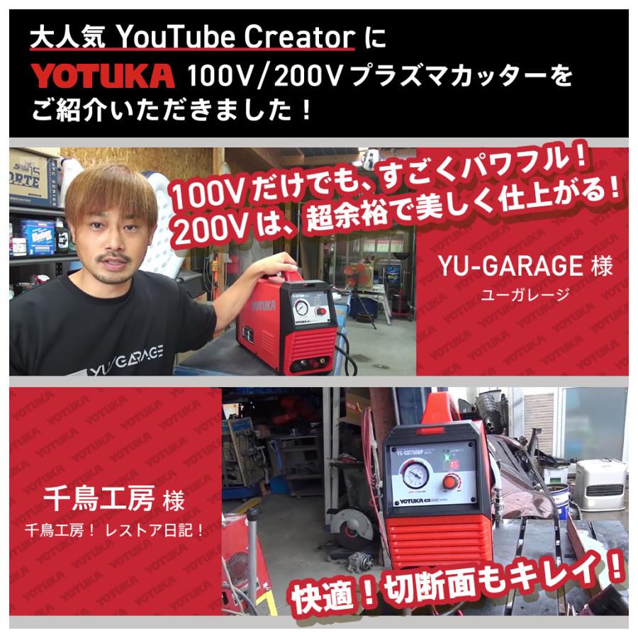 YOTUKA YOTUKA公式 エアプラズマカッター YS-CUT50DP インバーター