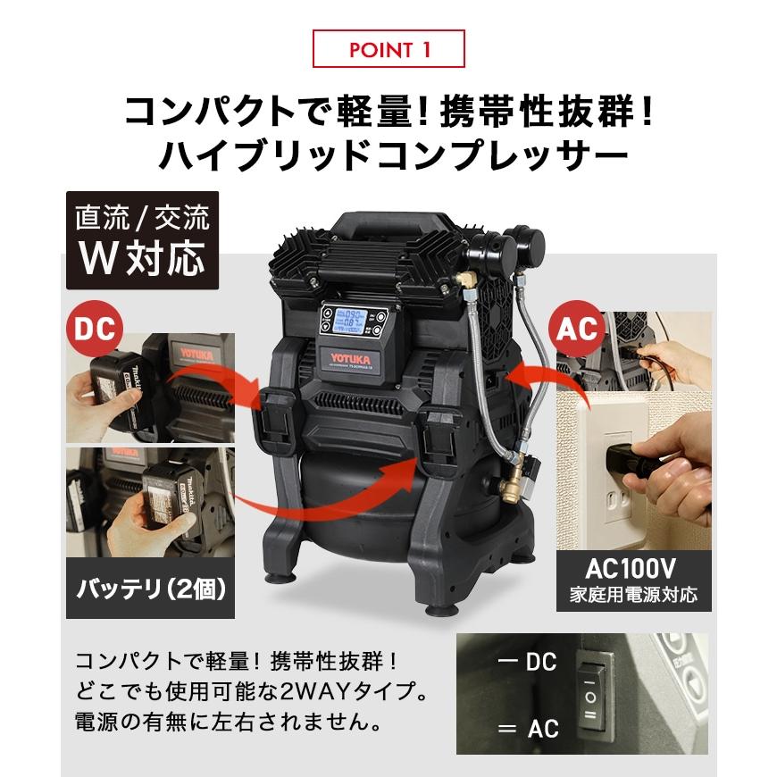 YOTUKA公式 エアーコンプレッサー YS-DC990AD-10 タンク容量10L 100V AC電源 モーター出力1000W ブラシレス オイルレス 液晶パネル 静音【2年保証】 | YOTUKA | 03