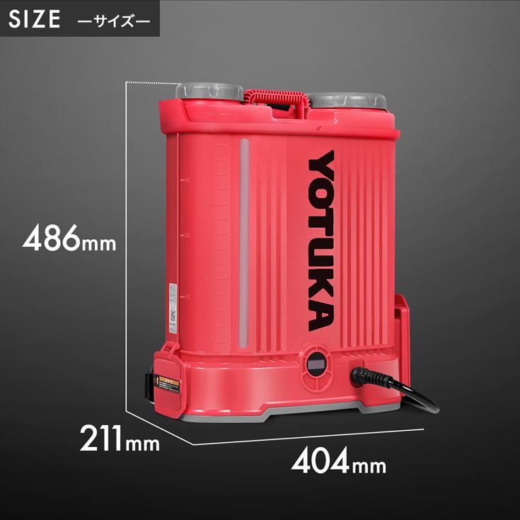 YOTUKA YOTUKA公式 充電式電動噴霧器 20L 背負い式 バッテリー式