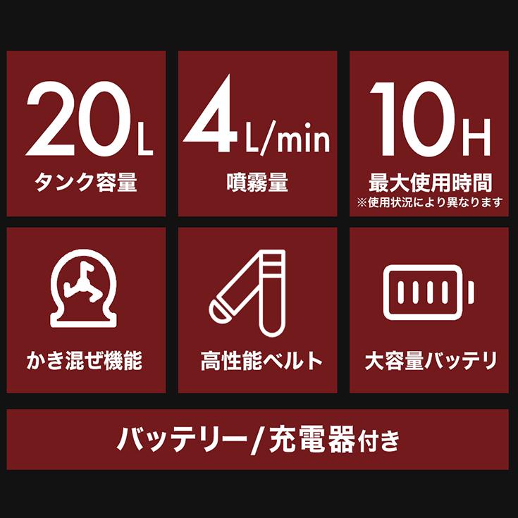 YOTUKA YOTUKA公式 充電式電動噴霧器 20L 背負い式 バッテリー式