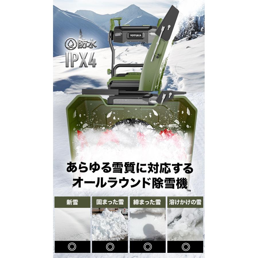 【美品】電動除雪機 YS-GM921701（バッテリー1個+充電器＋カバー） YOTUKA YOTUKA公式 電動除雪機 YS-GM921701（バッテリー1個+充電器