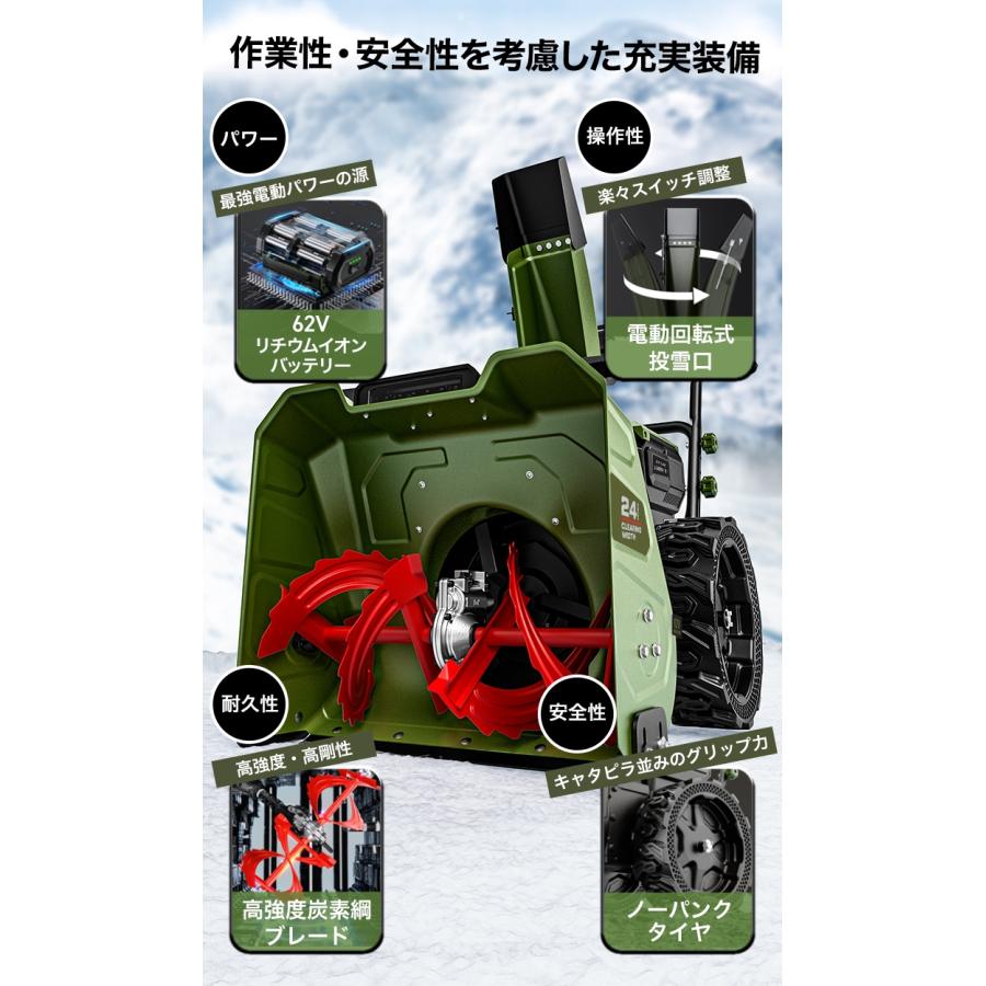 YOTUKA 電動除雪機(本体のみ)11.0馬力相当 62V 8Ah コードレス YOTUKA 電動除雪機(本体のみ)11.0馬力相当 62V 8Ah コードレス