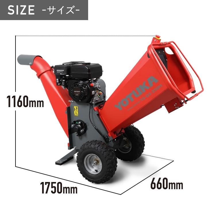 YOTUKA エンジン式粉砕機 YS-GS-350H ガーデンシュレッダー YOTUKA エンジン式粉砕機 YS-GS-350H ガーデンシュレッダー