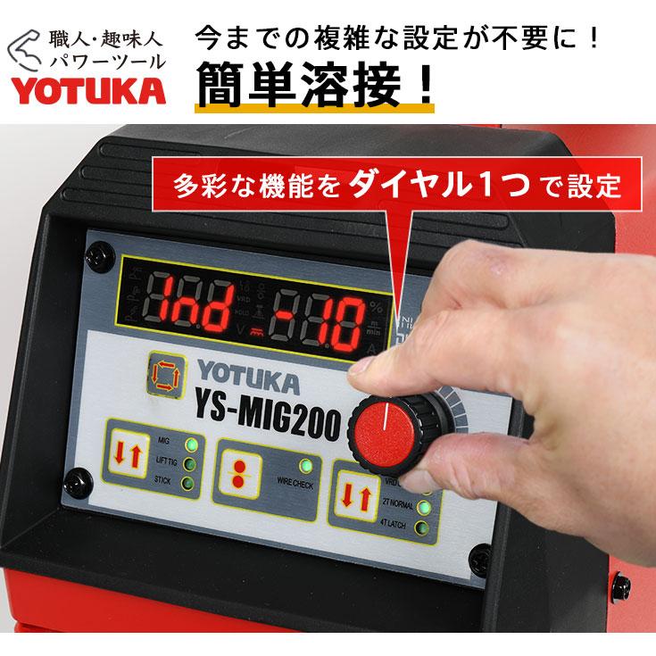 YOTUKA MIG溶接機 YS-MIG200 インバーター式 フルデジタル アルミ ステンレス 鉄 スチール 軽量【2年保証】｜yotuka｜04