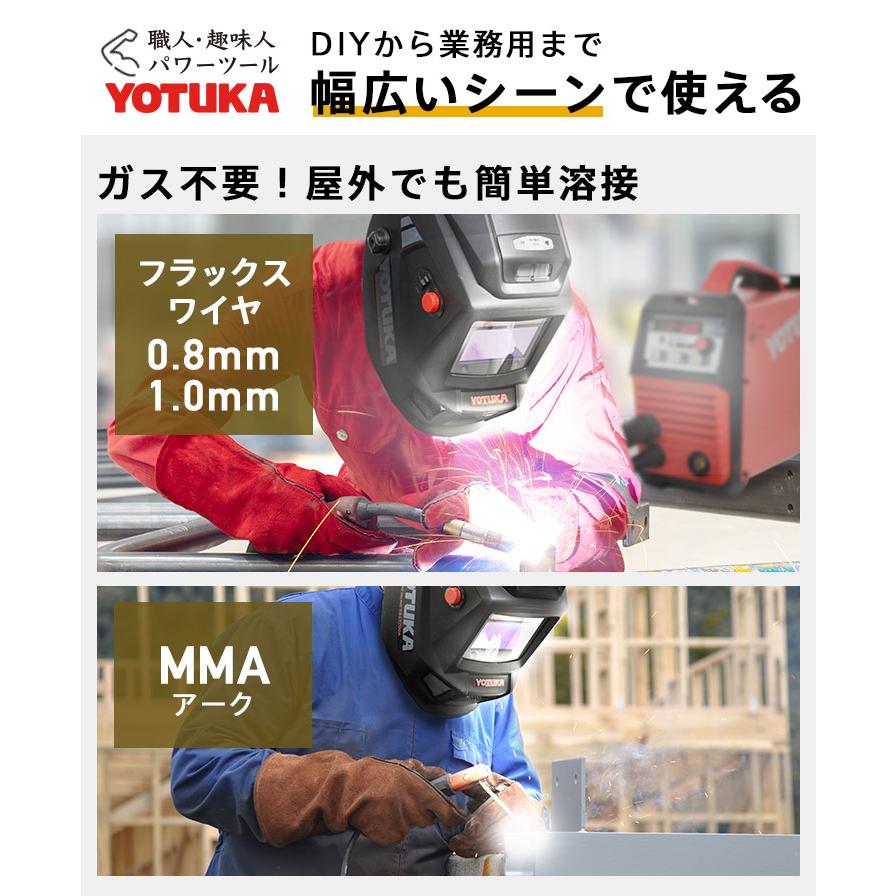 YOTUKA MIG溶接機 YS-MIG200 インバーター式 フルデジタル アルミ ステンレス 鉄 スチール 軽量【2年保証】｜yotuka｜07