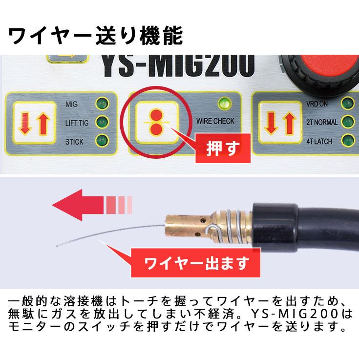 YOTUKA MIG溶接機 YS-MIG200 インバーター式 フルデジタル アルミ ステンレス 鉄 スチール 軽量【2年保証】｜yotuka｜09