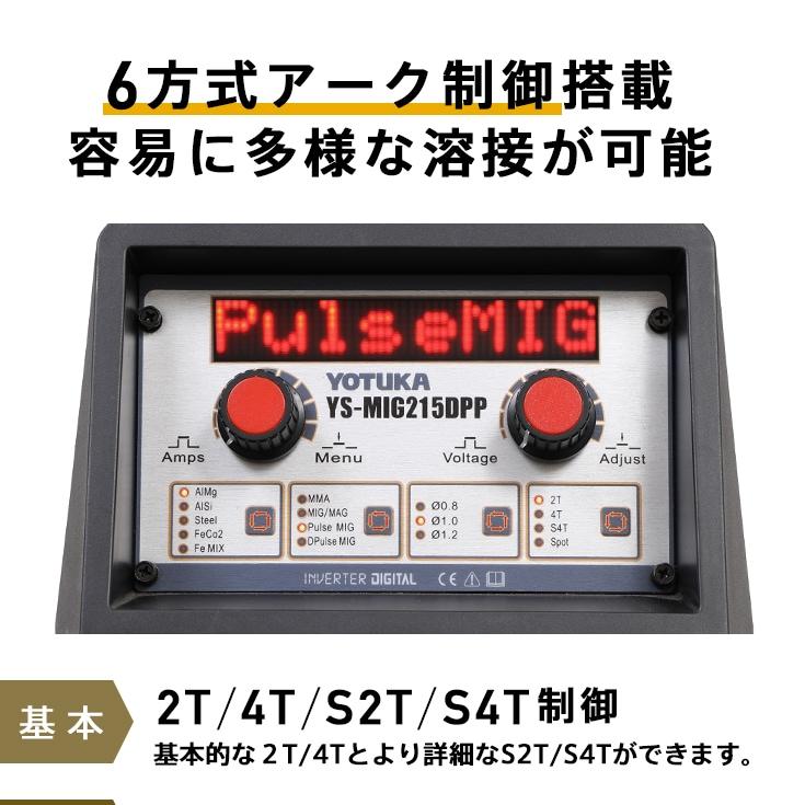 YOTUKA MIG溶接機 YS-MIG215DPP インバーター式 フルデジタル YOTUKA MIG溶接機 YS-MIG215DPP インバーター式 フルデジタル