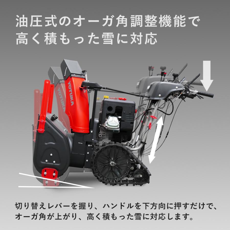 HAIGE YOTUKA公式 自走式エンジン除雪機 クローラー 家庭用/業務 HAIGE YOTUKA公式 自走式エンジン除雪機 クローラー 家庭用/業務