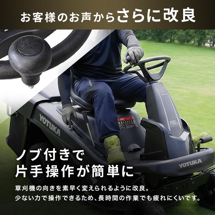 YOTUKA公式 エンジン式乗用芝刈機 16馬力 刈幅76cm サイド排出 YS