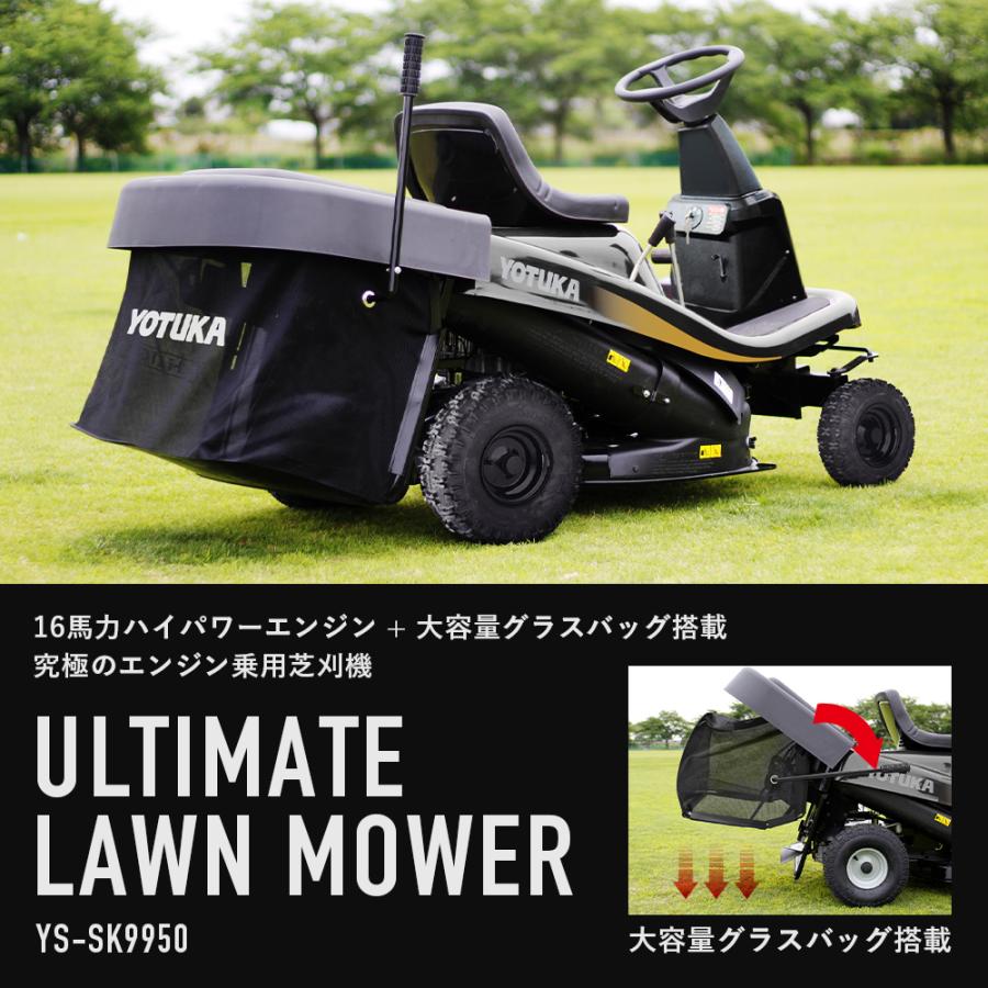YOTUKA エンジン式乗用芝刈機 16馬力 刈幅76cm サイド排出 YS