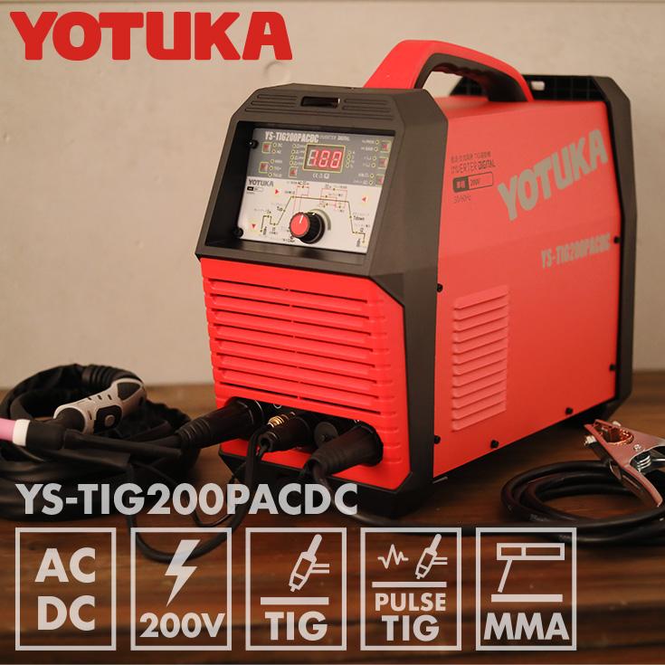 YOTUKA TIG溶接機 YS-TIG200PACDC AC/DC 直流/交流 パルス付き YOTUKA TIG溶接機 YS-TIG200PACDC AC/DC 直流/交流 パルス付き
