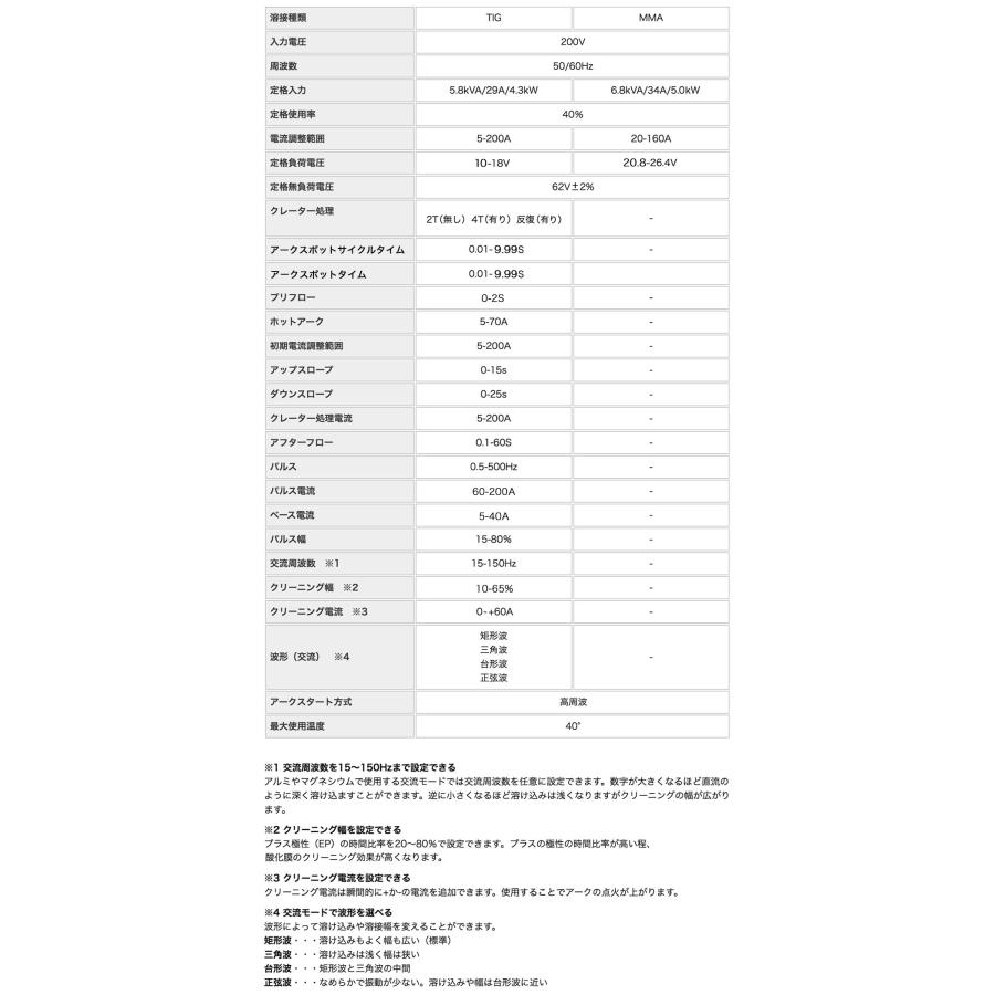 YOTUKA TIG溶接機 YS-TIG200PACDC AC/DC 直流/交流 パルス付き YOTUKA TIG溶接機 YS-TIG200PACDC AC/DC 直流/交流 パルス付き