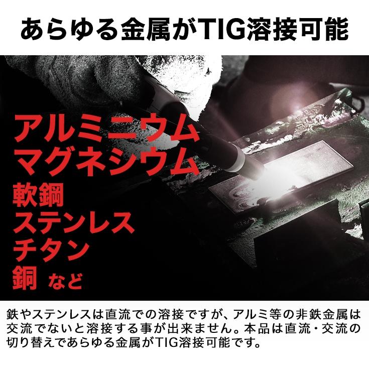 YOTUKA TIG 溶接機 YS-TIG200PACDC 交流/直流 通電確認のみ 【店頭引き取り限定】 YOTUKA YOTUKA公式 TIG溶接機 YS-TIG200PACDC AC/DC 直流/交流 パルス