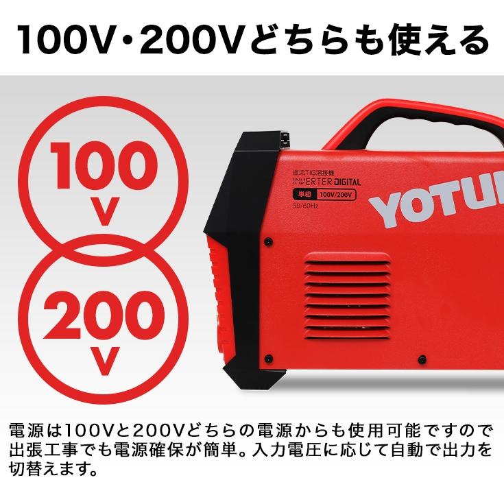 【5/20 10時まで！期間限定価格】YOTUKA TIG溶接機 YS-TIG200P インバーター フルデジタル 100V/200V兼用 定格使用率60% 小型 軽量 5.6kg【2年保証】｜yotuka｜04