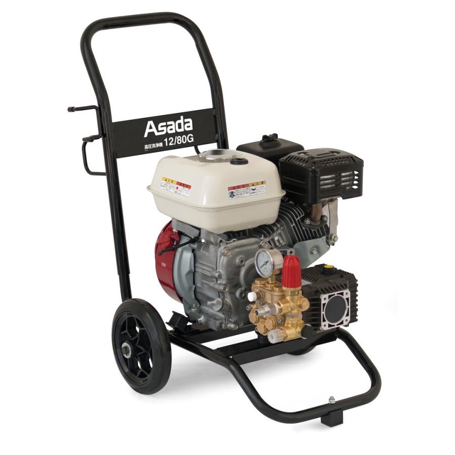 アサダ高圧洗浄機12/80GP(HD1208P2)