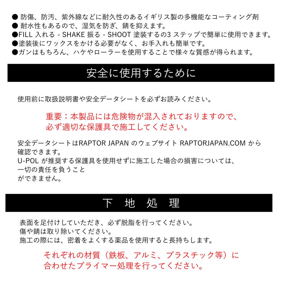 塗料＆硬化剤］ラプターライナー塗料 カラー配合用1Lセット チンタブル