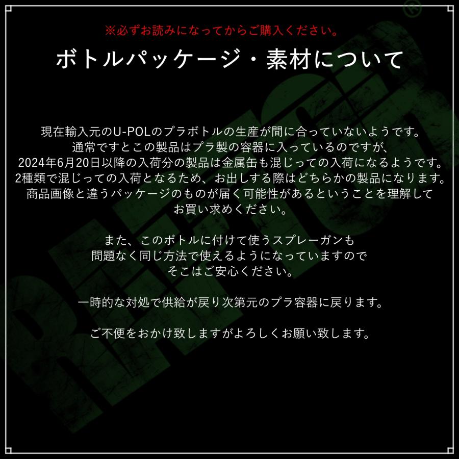 塗料＆硬化剤］ラプターライナー塗料 カラー配合用4Lセット チンタブル