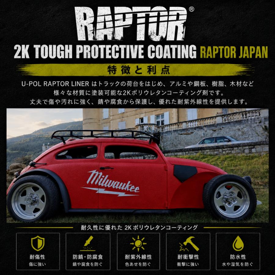 塗料＆硬化剤］ラプターライナー塗料 カラー配合用4Lセット チンタブル