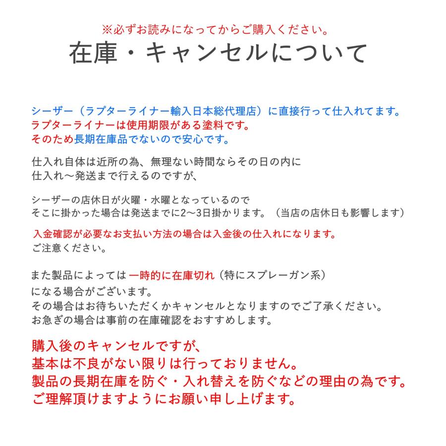 硬化剤］ラプターライナー塗料 ハードナー 5L RAPTORLINER : ヨウキヤ