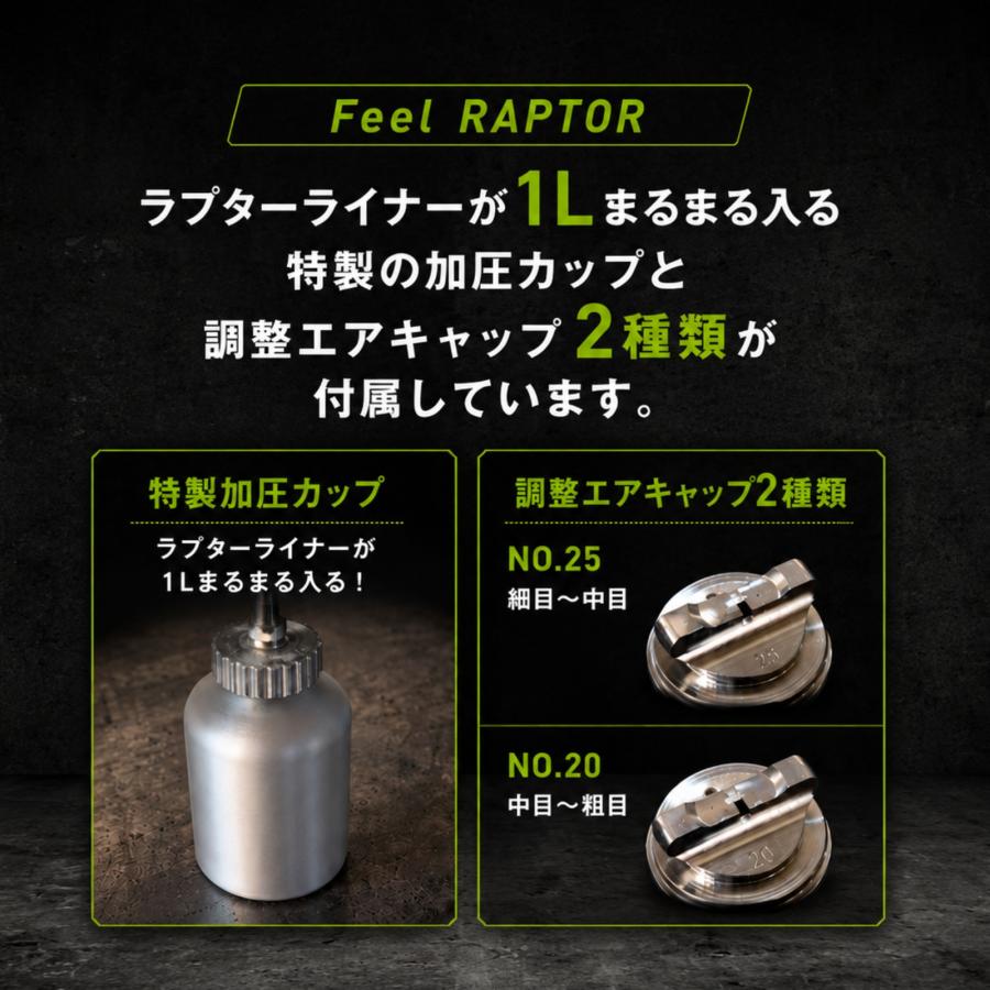 スプレーガン］ラプターライナー Feel RAPTOR ゾラコートガン 中目