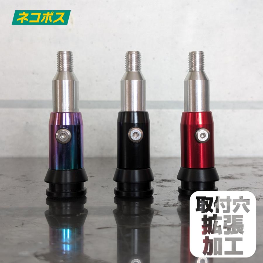 ネコポス配送】取付穴拡張＆解決部品付き 汎用品 12mm・18mmタイプ