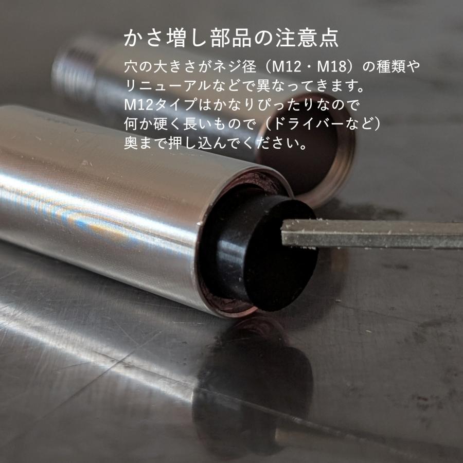 ネコポス配送】取付穴拡張＆解決部品付き 汎用品 12mm・18mmタイプ