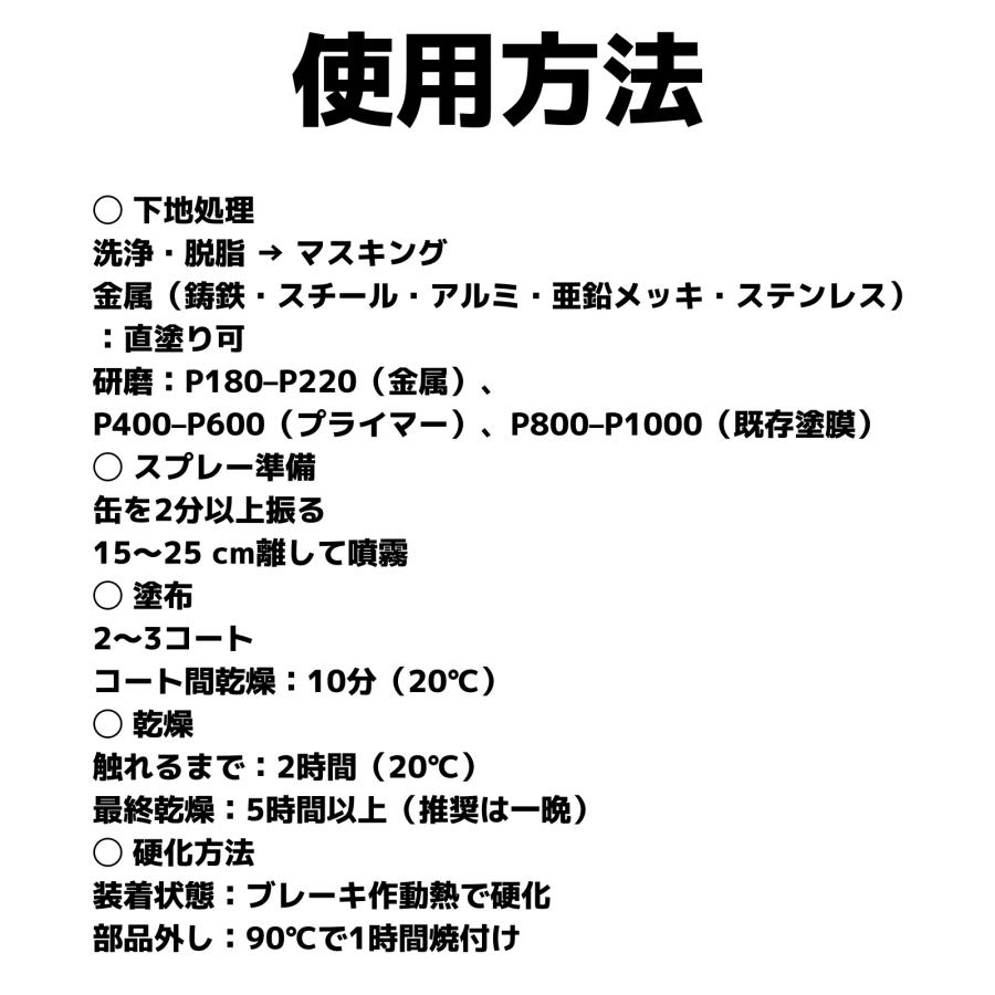 塗料】ラプターライナー耐熱塗料 キャリパーエナメル 500℃（サテン