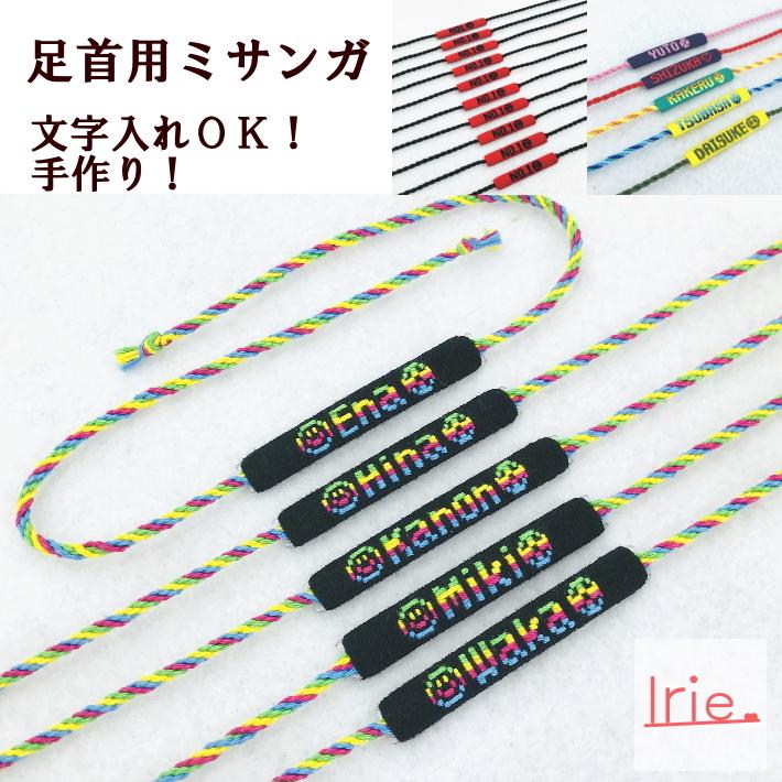 ミサンガ オーダー 650～ オーダー受付中 ミサンガ アンクレット