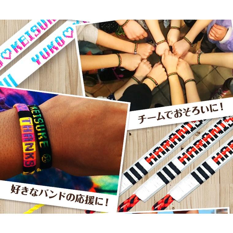 ミサンガ 好きな文字が入る 配色も選べるオーダーメイド アイリー 