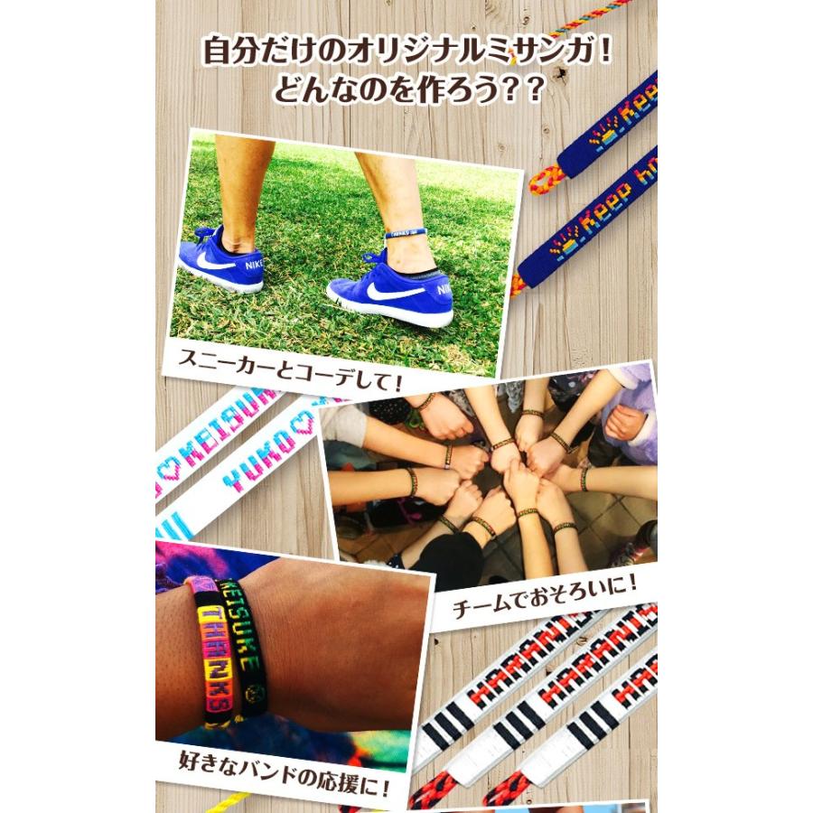 好きな文字が入るミサンガ 配色も選べるオーダーメイド レインボー