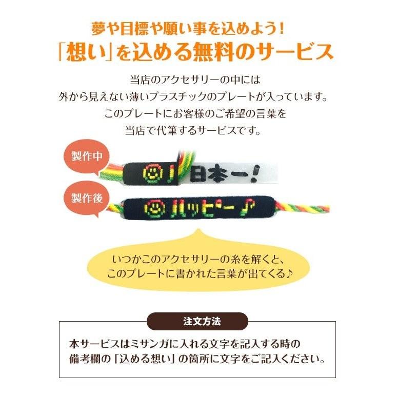 好きな文字が入るミサンガ 配色も選べるオーダーメイド レインボー 