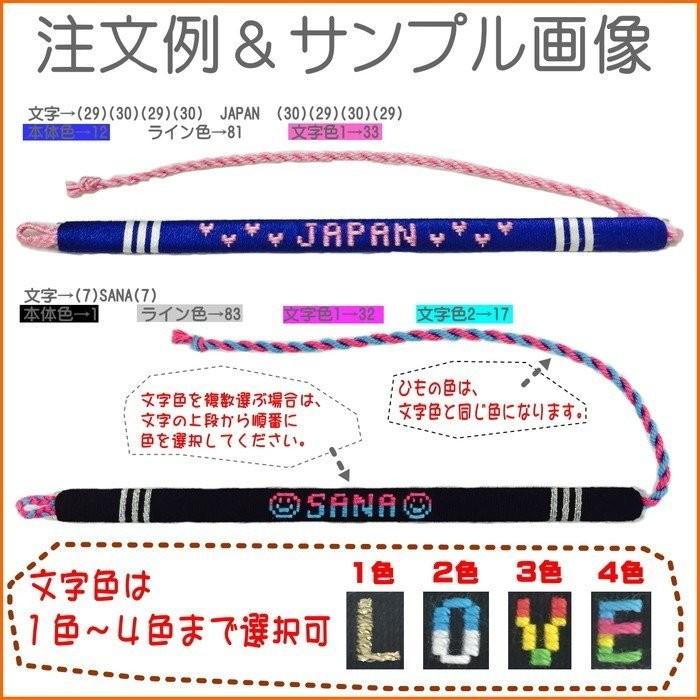好きな文字が入るミサンガ 配色も選べるオーダーメイド レインボー