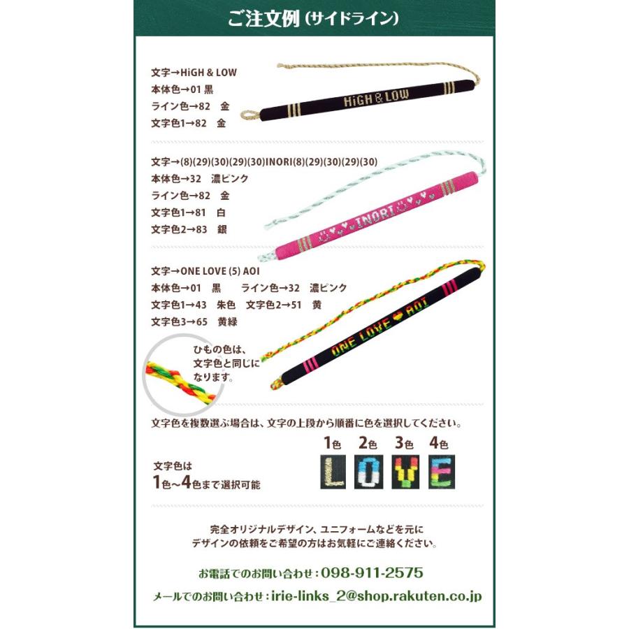 好きな文字が入るミサンガ 配色も選べるオーダーメイド スタイリッシュな3本ライン入りのサイドラインタイプ 最大17文字まで入ります M Sl Order 1000 Sotugyoukinen Irie Links 通販 Yahoo ショッピング