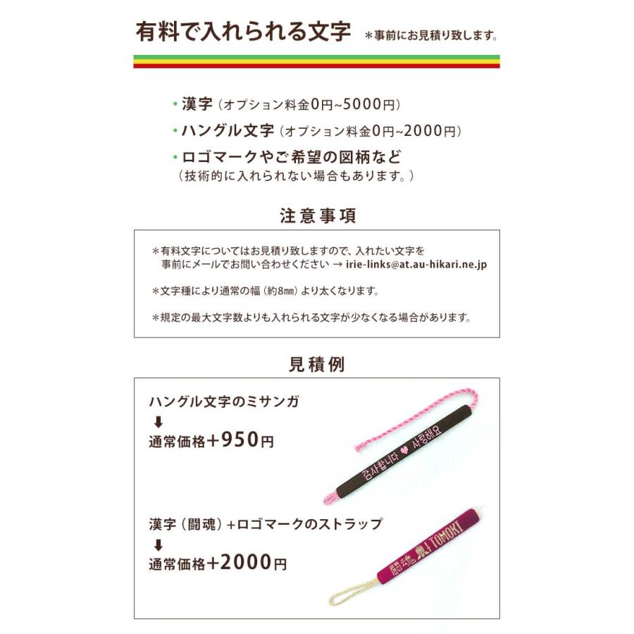 好きな文字が入るミサンガ 配色も選べるオーダーメイド スタイリッシュ
