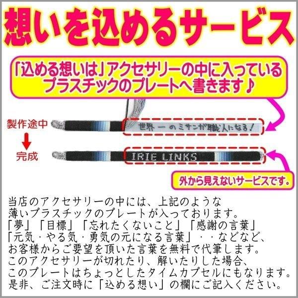 好きな文字が入るミサンガ 配色も選べるオーダーメイド スタイリッシュ