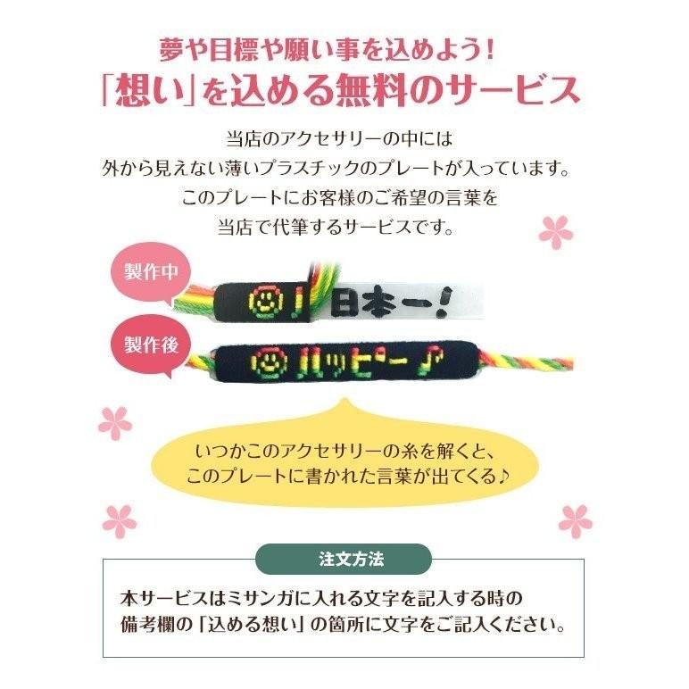 名入れ】【送料無料】ミサンガ 卒業記念品にぴったりの文字入れ