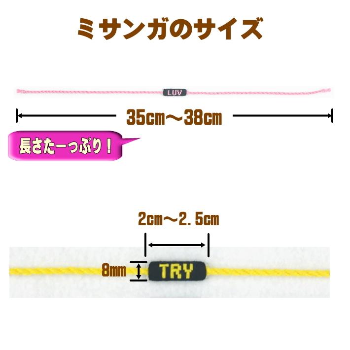 ミサンガ 文字入れ 3文字まで無料 選べる10色 手作り オーダーメイド
