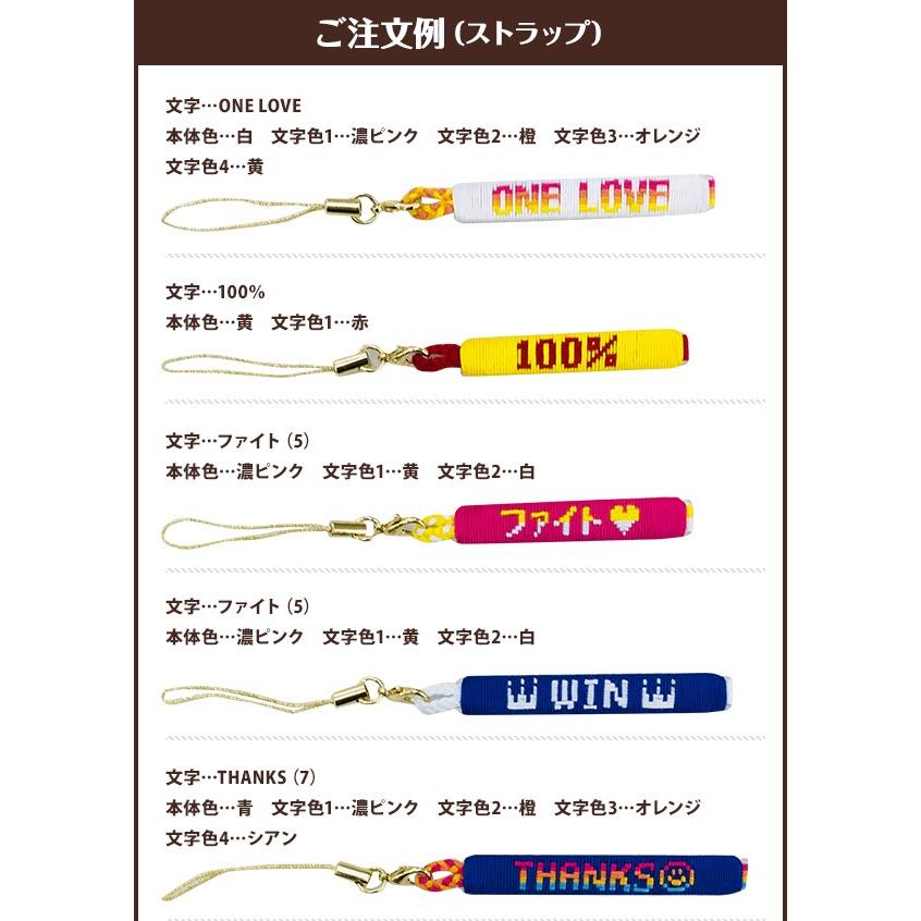 @444円 名前や好きな言葉でオーダーメイドストラップ 444円 名前や好きな言葉でオーダーメイドストラップ 444円 名前
