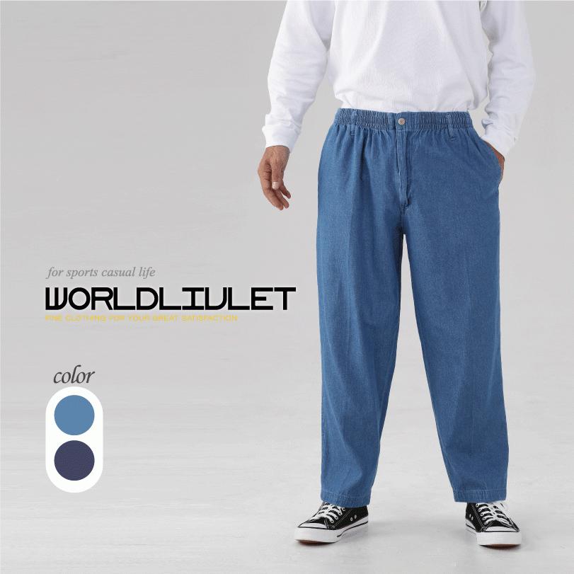 メンズデニムイージーパンツ 長ズボン M L LL 股下69cm 裾上げ済 綿100