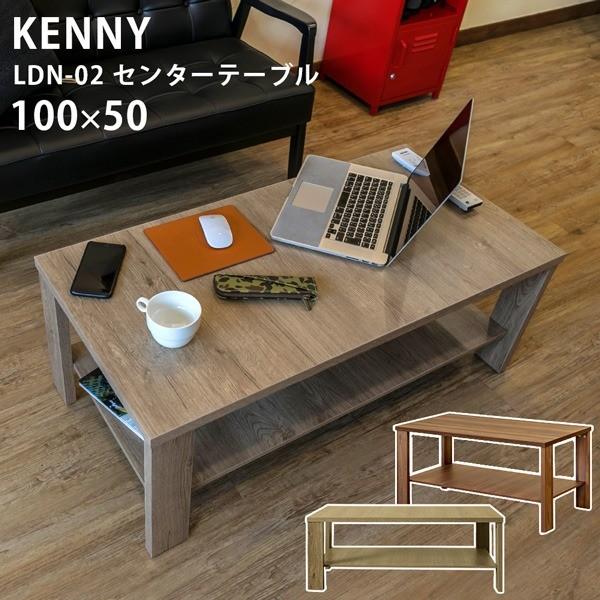 保障できる 木目調センターテーブル ローテーブル 幅100cm 奥行50cm ウォールナット 収納棚付き Kenny Ds ゆにゅうどっとねっと 通販 Yahoo ショッピング 正規激安 Www Kslcity Com My