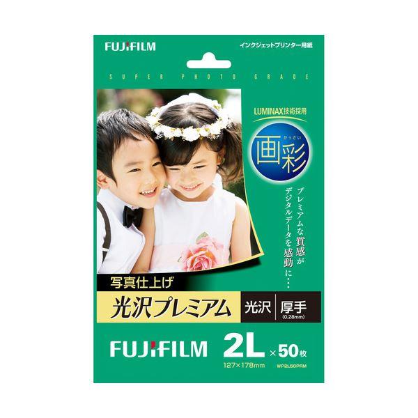 誕生日プレゼント (まとめ) 富士フィルム FUJI 画彩 写真仕上げ 光沢プレミアム 厚手 2L判