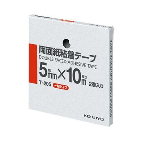 （まとめ）コクヨ 両面紙粘着テープ 5mm×10mT-205 1セット（20巻：2巻×10パック）〔×5セット〕