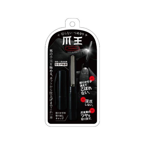 驚きの安さ まとめ 切らない爪切り 爪王 36セット 珍しい Homeofmalones Com