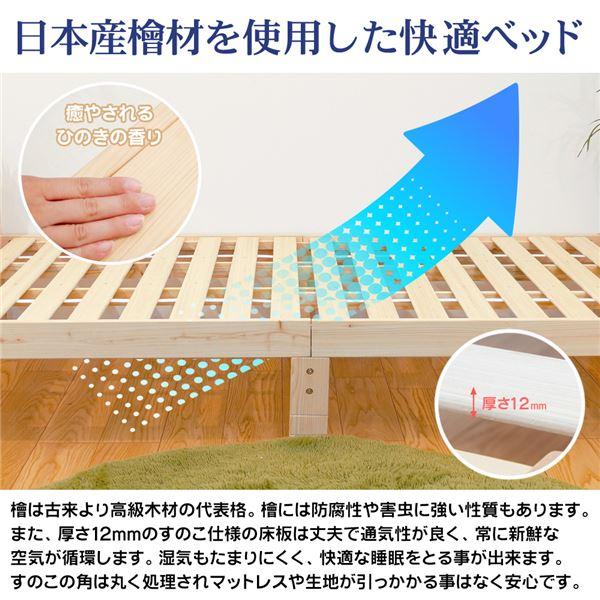 2口コンセント付き 棚付き すのこベッド シングル (フレームのみ) 幅98.5cm 高さ調節可 日本檜ベッドフレーム 〔組立品〕〔代引不可〕〔代引不可〕 すのこベッド 2口コンセント付き 棚付き シングル フレームのみ 幅98 5cm 高さ調節可 日本檜ベッドフレーム