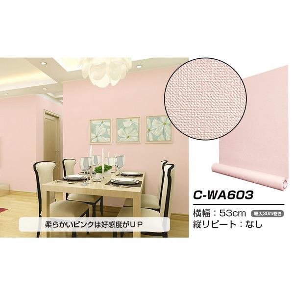 ウォジック 10m 住宅設備 壁紙 壁紙 おしゃれ シール はがせる壁紙 おしゃれ リメイクシート C Wa603