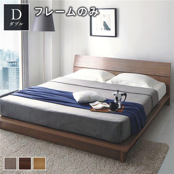 ベッド ダブル ベッドフレームのみ グレージュ ロータイプ すのこ 木製 日本製フレーム〔代引不可〕